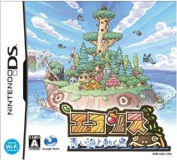 Ecolis: Aoi Umi to Ugoku Shima image 1
