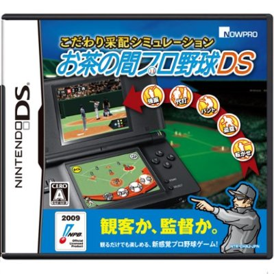 Kodawari Saihai Simulation: Ocha no Ma Pro Yakyuu DS image 1