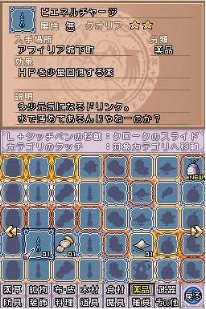 Item Getter: Bokura no Kagaku to Mahou no Kankei image 9