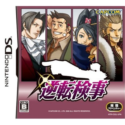 Gyakuten Kenji image 1