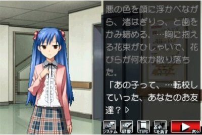 Higurashi no Nakukoru ni Kizuna: Dai-San-Kan - Rasen image 2