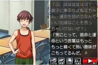 Higurashi no Nakukoru ni Kizuna: Dai-San-Kan - Rasen image 5