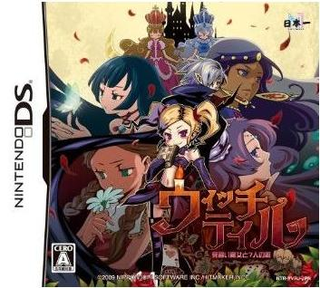 Witch Tale: Minarai Majo to 7-Jin no Princess image 1