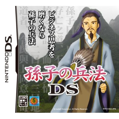 Sonshi no Heihou DS image 1