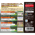 Sonshi no Heihou DS thumbnail 2