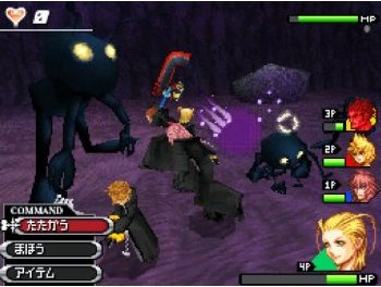 Kingdom Hearts 358/2 Days image 5
