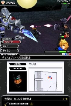 Kingdom Hearts 358/2 Days image 7