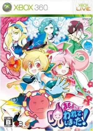 Mamoru-kun wa Norowarete Shimatta image 1