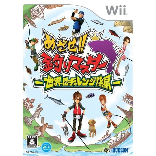 Mesaze! Tsuri Master: Sekai ni Challenge! Hen image 1