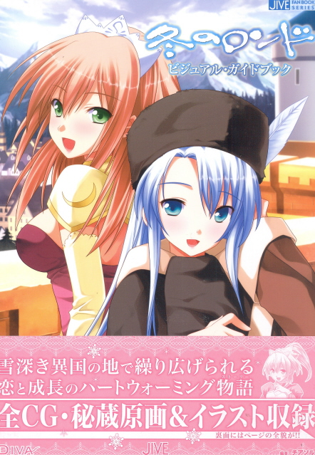 Winter Rondo - Visual Guide Book image 1