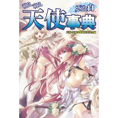 Moe Moe Tenshi Jiten Side Haku image 1