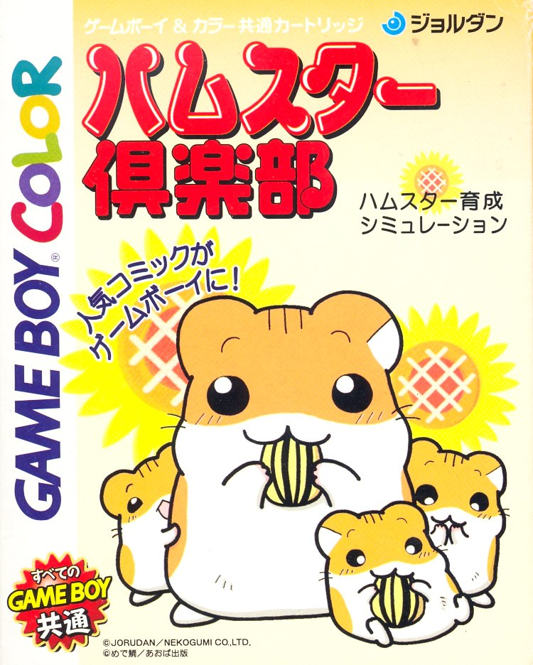 Hamster Club image 1