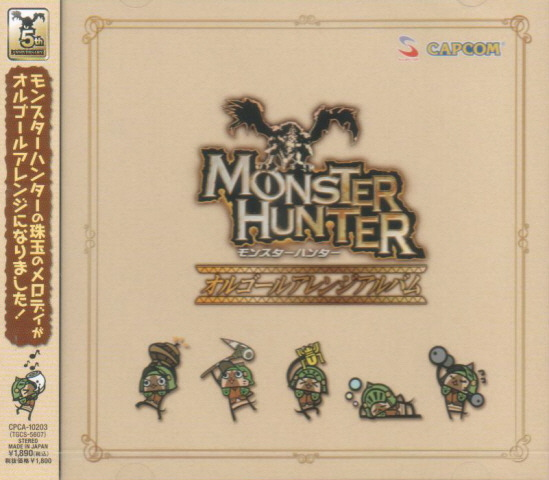 Monster Hunter Orgel Arrange Album image 1