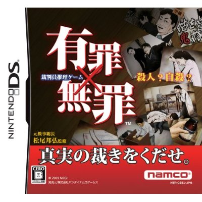 Yuuzai x Muzai image 1