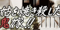 Yuuzai x Muzai thumbnail 6