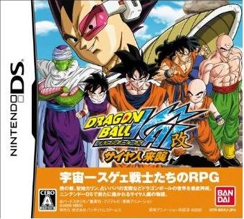 Dragon Ball Z: Story Saiyajin Raishuu image 1