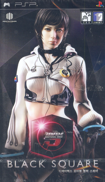 DJ Max Portable Emotional Sense - Black Square image 1