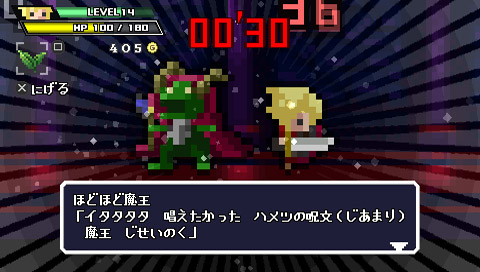 Yuusha 30 image 2