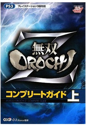 Musou Orochi Z Complete Guide Vol.1_