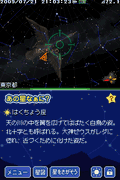 Hoshizora Navi thumbnail 3