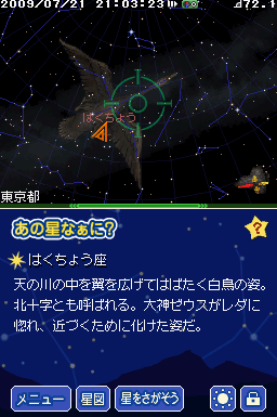 Hoshizora Navi image 3
