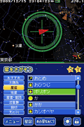 Hoshizora Navi thumbnail 4
