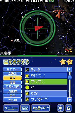 Hoshizora Navi image 4