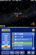 Hoshizora Navi thumbnail 5