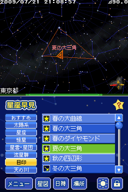 Hoshizora Navi image 5