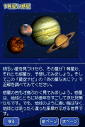 Hoshizora Navi thumbnail 6