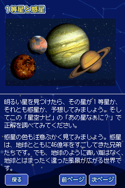 Hoshizora Navi image 6