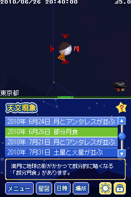 Hoshizora Navi image 7