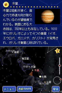 Hoshizora Navi image 8