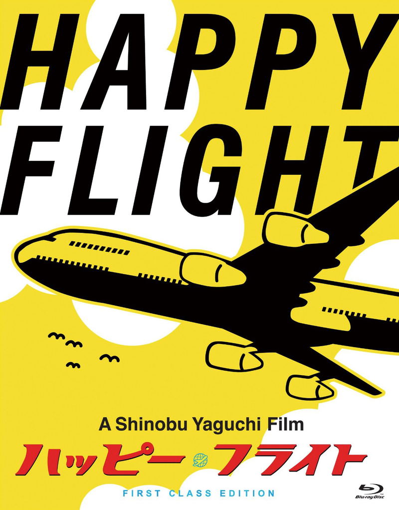 Happy Flight First Class Edition image 1