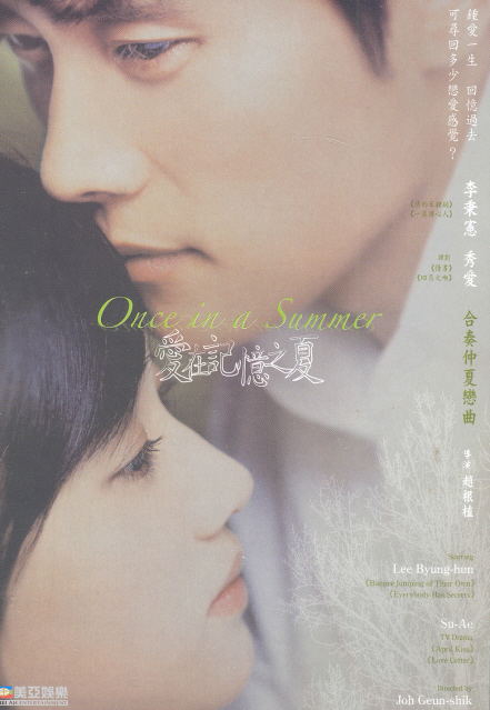 Once In A Summer image 1