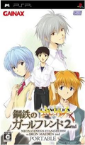 Neon Genesis Evangelion: Koutetsu no Girlfriend 2nd Portable thumbnail 1