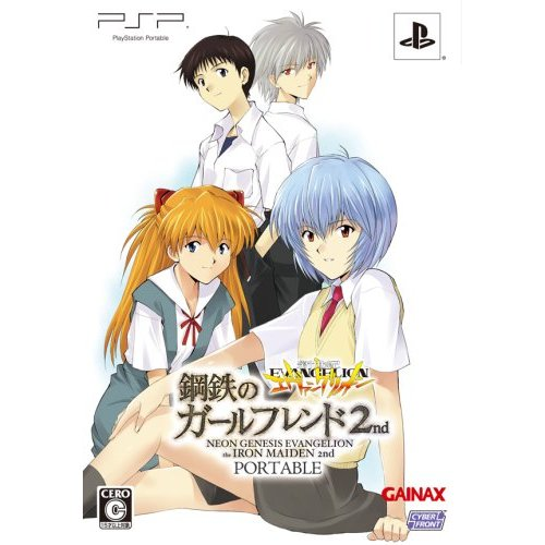 Neon Genesis Evangelion: Koutetsu no Girlfriend 2nd Portable [Limited Edition] image 1