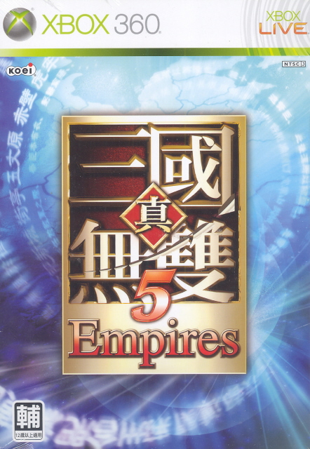 Shin Sangoku Musou 5 Empires (Chinese Version) image 1