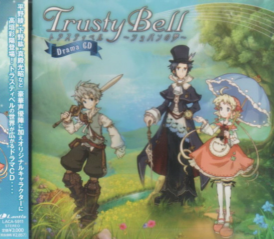 Eternal Sonata / Trusty Bell Shopan No Yume Drama CD image 1