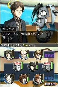 Simple DS Series Vol. 48: The Saibanin: hitotsuno shinjitsu, mutsu no kotae image 3