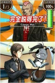 Simple DS Series Vol. 48: The Saibanin: hitotsuno shinjitsu, mutsu no kotae image 4