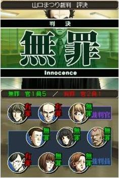 Simple DS Series Vol. 48: The Saibanin: hitotsuno shinjitsu, mutsu no kotae image 6