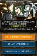 Simple DS Series Vol. 48: The Saibanin: hitotsuno shinjitsu, mutsu no kotae thumbnail 5