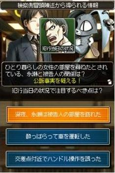 Simple DS Series Vol. 48: The Saibanin: hitotsuno shinjitsu, mutsu no kotae image 5