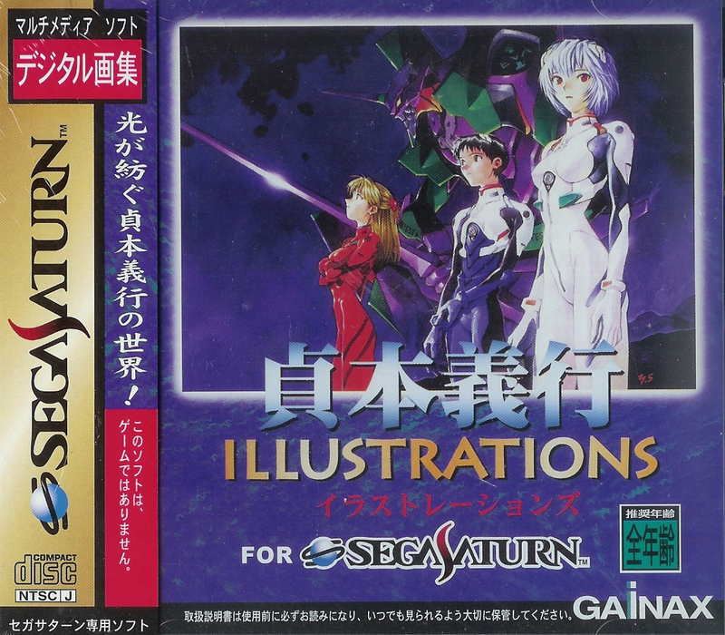 Sadamoto Yoshiyuki: Illustrations image 1