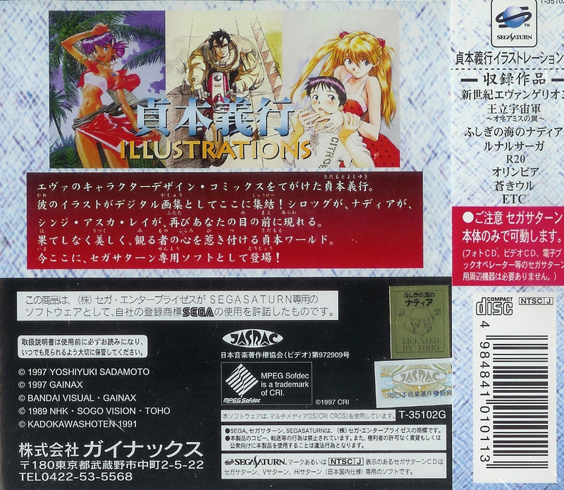 Sadamoto Yoshiyuki: Illustrations image 2