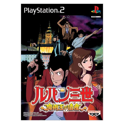 Lupin the 3rd - Legacy of the Magician King image 1