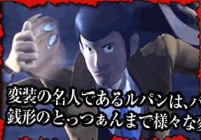 Lupin the 3rd - Legacy of the Magician King
