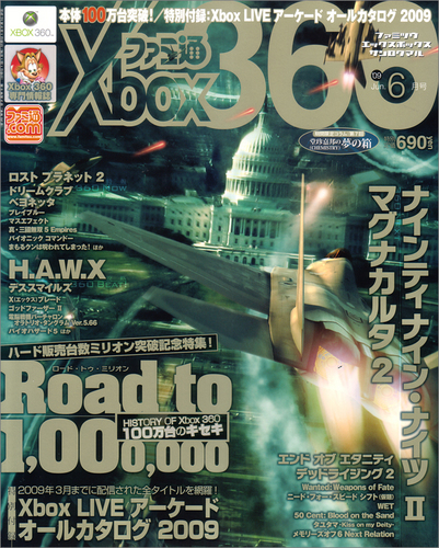 Famitsu Xbox 360 [June 2009] image 1