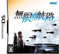 Infinite Space / Mugen Kouro thumbnail 1